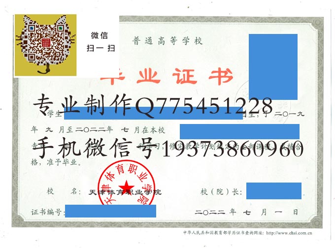 天津体育职业学院2022 拷贝
