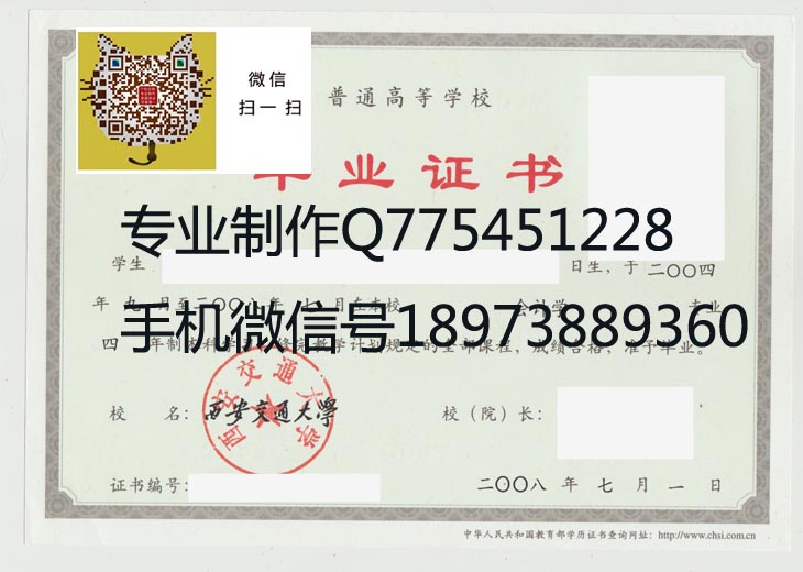 西安交通大学2008 拷贝
