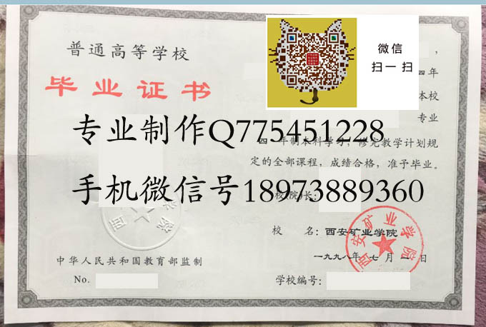 西安矿业学院98 拷贝