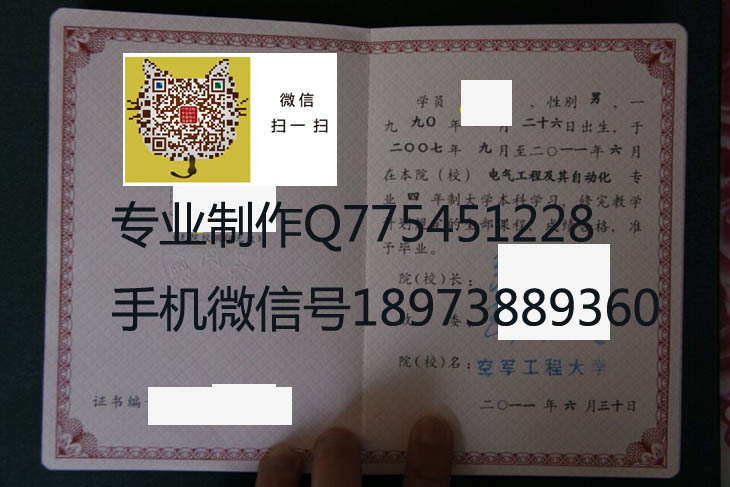 空军工程大学2011 拷贝
