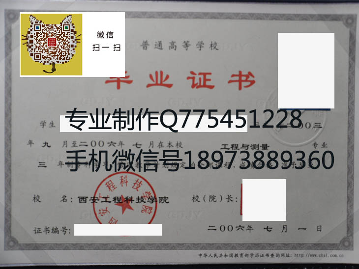 西安工程科技学院2006