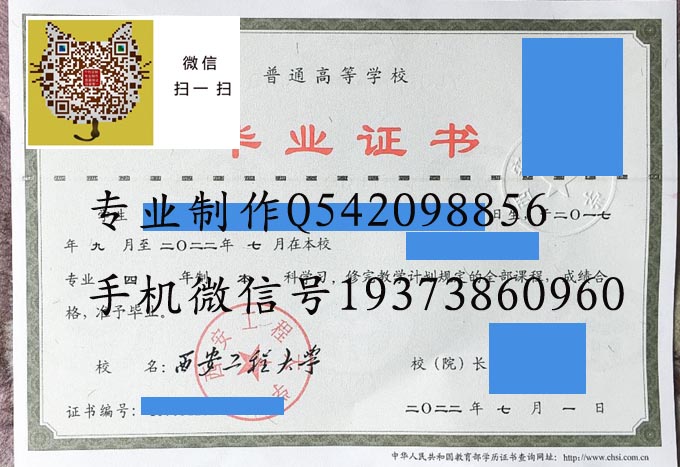 西安工程大学2022 拷贝