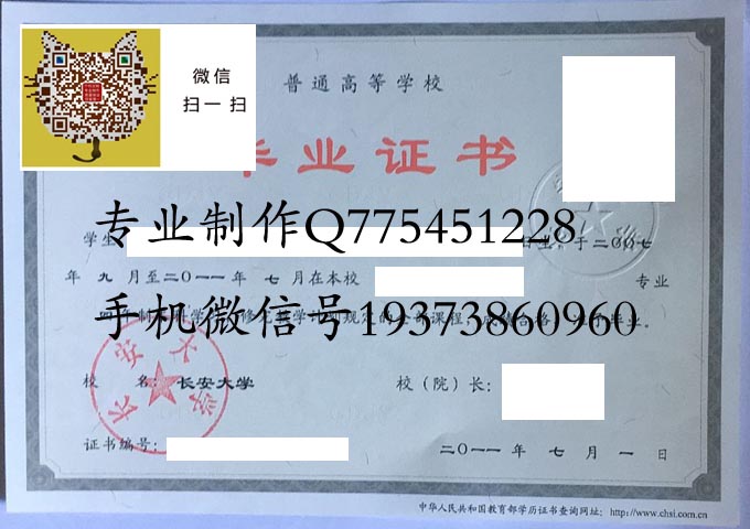 长安大学2011 拷贝