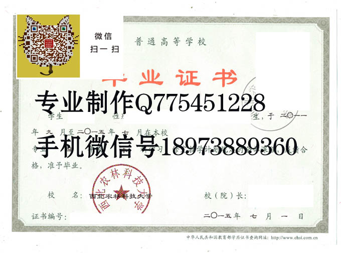 西北农林科技大学2015 拷贝