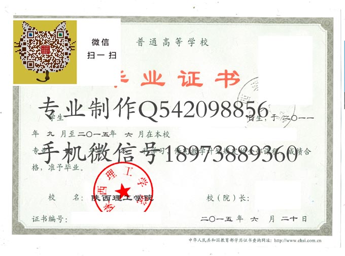 陕西理工学院2015 拷贝