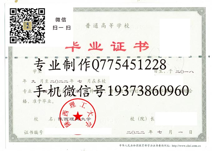 陕西理工大学2022 拷贝