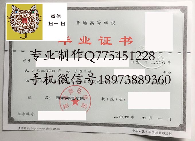 渭南师范学院2004 拷贝