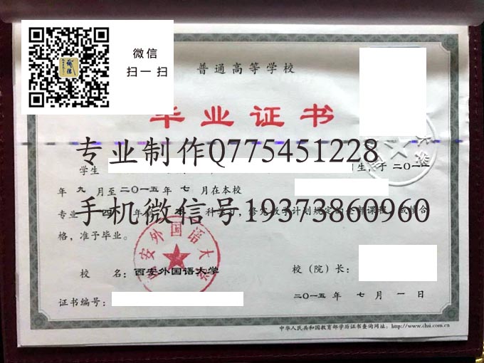 西安外国语大学2015 拷贝 西安外国语大学2015 拷贝