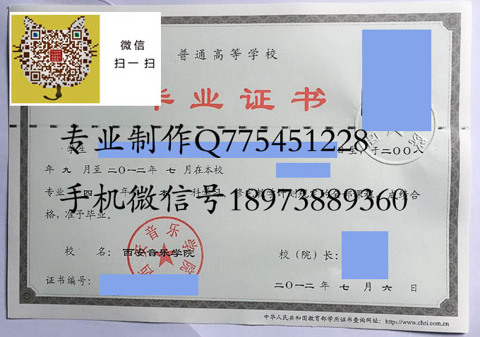 西安音乐学院20121 拷贝