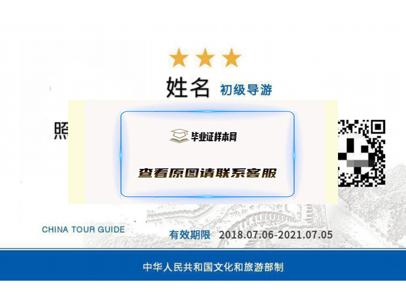 轻松获取导游之家电子导游证