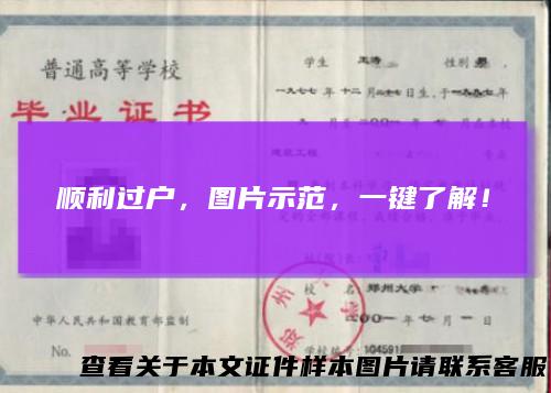 顺利过户，图片示范，一键了解！