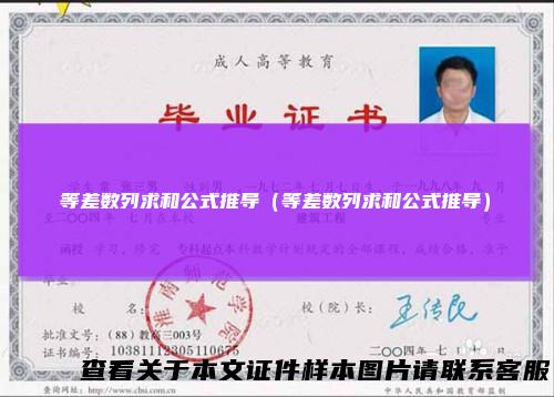 等差数列求和公式推导（等差数列求和公式推导）
