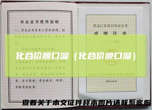 化合价顺口溜（化合价顺口溜）