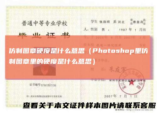 仿制图章硬度是什么意思（Photoshop里仿制图章里的硬度是什么意思）