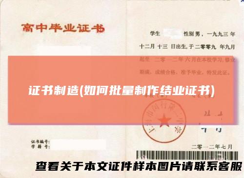 证书制造(如何批量制作结业证书)