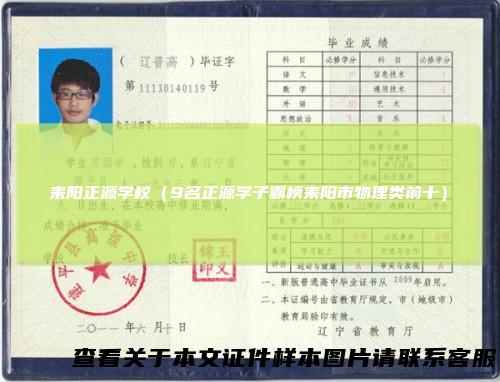 耒阳正源学校（9名正源学子霸榜耒阳市物理类前十）