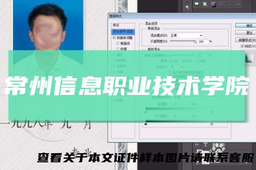 常州信息职业技术学院