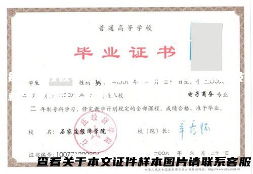 铜仁市技校毕业证图片大全(99年麻山技校毕业证什么样的)