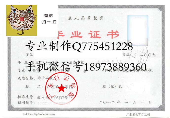 如何在家取得广东白云学院函授大专毕业证？