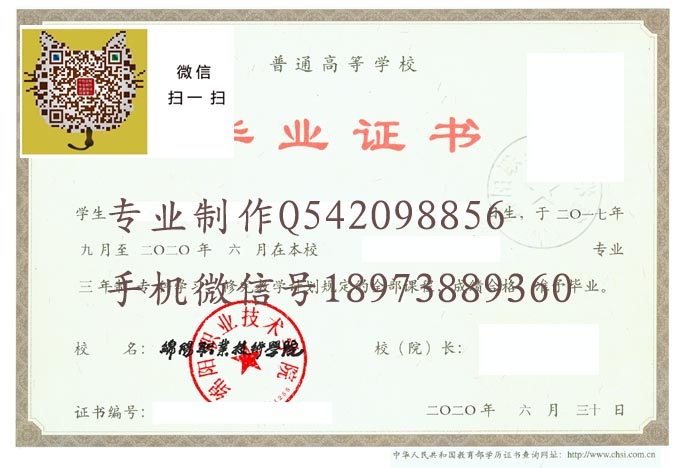 「绵阳水利电力学校毕业证样本」水利水电毕业证