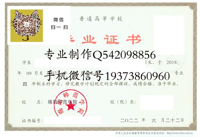 绵阳师范学院毕业证可以换教师资格证『拿了教师资格证也白搭非师范考不了教师』