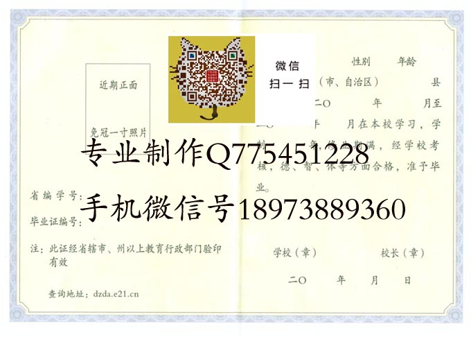 毕业证书设计精美,让京山师范的毕业瞬间更加精彩!