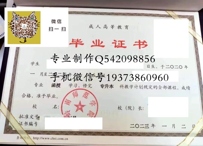 申请岭南师范毕业证,轻松顺畅,流程详解