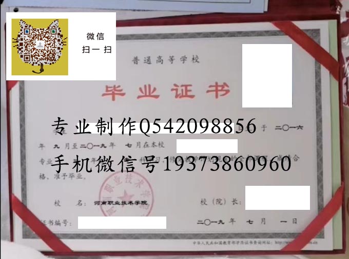 新乡市技术学院毕业证（河南职业技术学院毕业证）