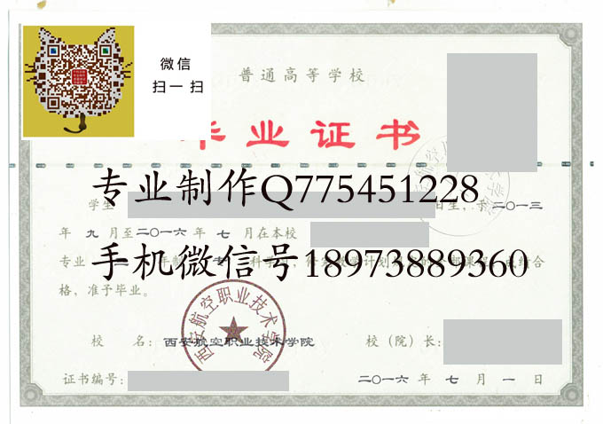 西安航空职业技术学院2016 拷贝.jpg 西安航空职业技术学院2016 拷贝.jpg