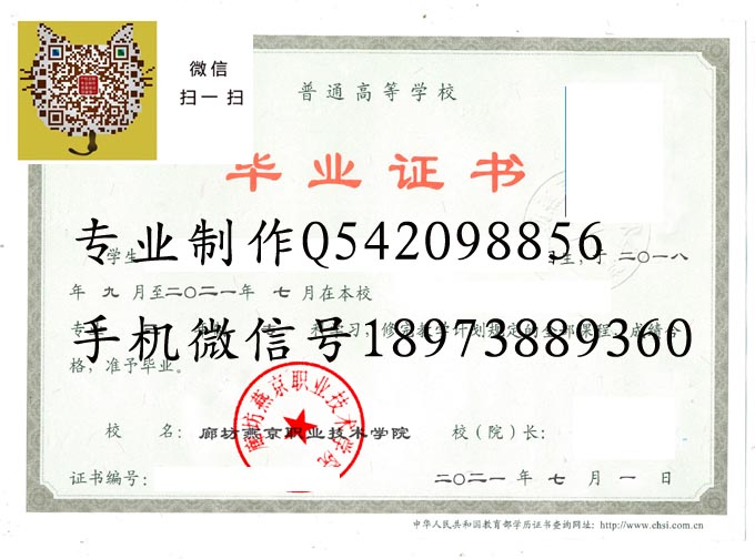 廊坊燕京职业技术学院2021 拷贝.jpg 廊坊燕京职业技术学院2021 拷贝.jpg