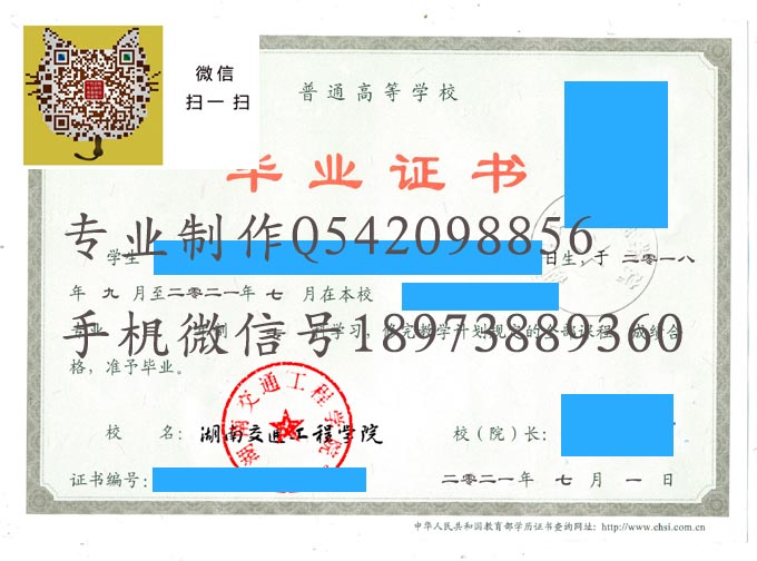 湖南交通工程学院2021 拷贝.jpg 湖南交通工程学院2021 拷贝.jpg