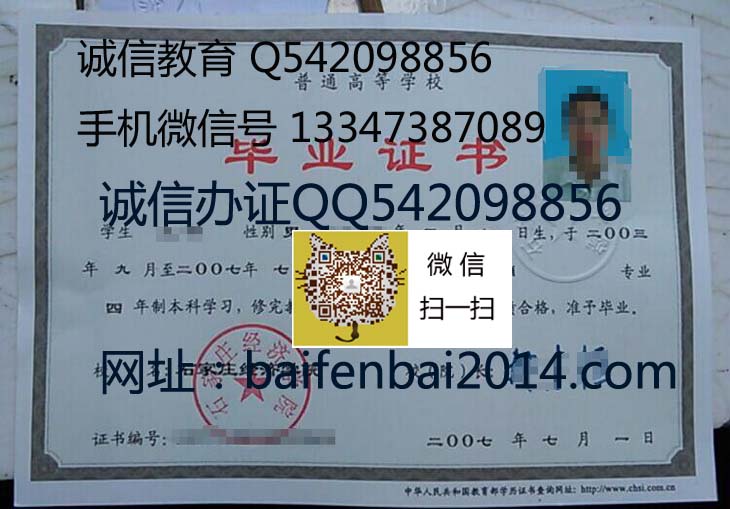 石家庄工商职业学院毕业证样本