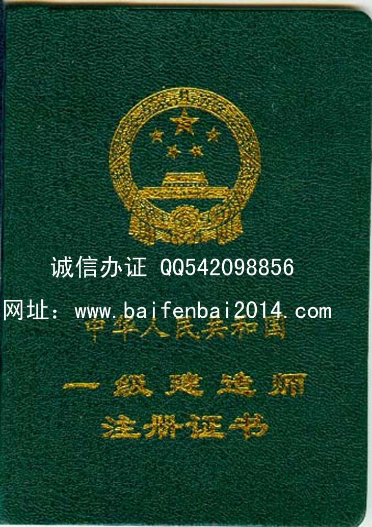 一级注册建造师样本