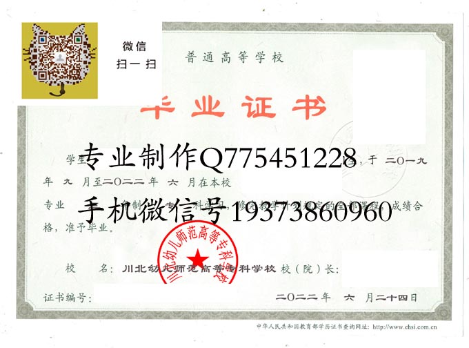 川北幼儿师范高等专科学校2022 拷贝.jpg 川北幼儿师范高等专科学校2022 拷贝.jpg