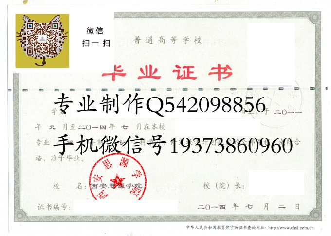 西安思源学院2014 拷贝.jpg 西安思源学院2014 拷贝.jpg