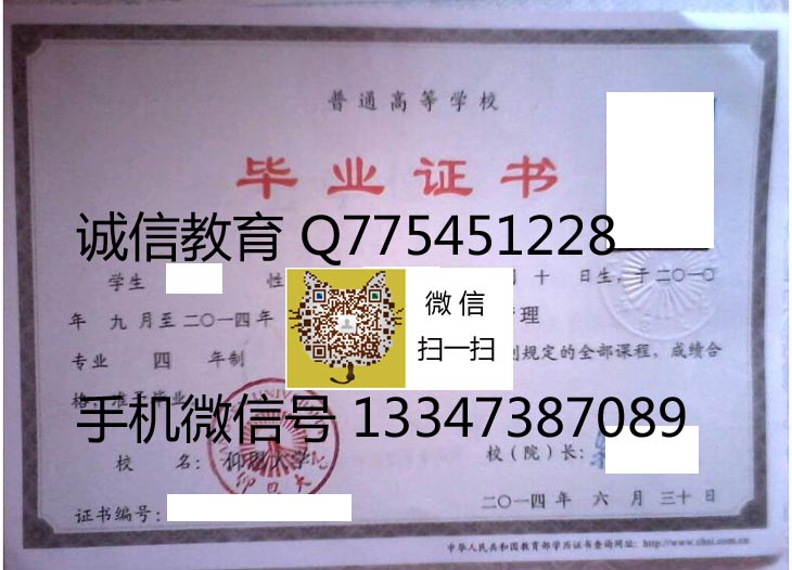 仰恩大学毕业证样本