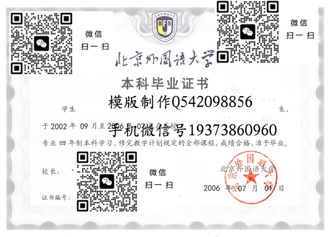 北京外国语大学2006电子 拷贝 北京外国语大学2006电子 拷贝