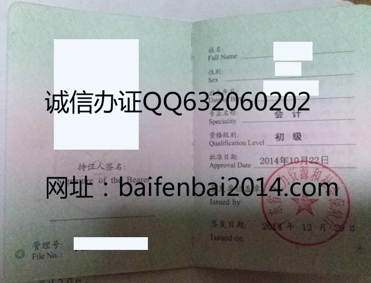 广东省护士资格证书样本