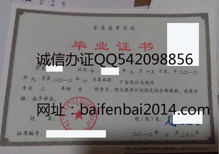 内蒙古建筑职业技术学院毕业证样本