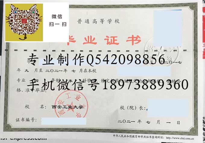 西安工业大学2021 拷贝.jpg 西安工业大学2021 拷贝.jpg