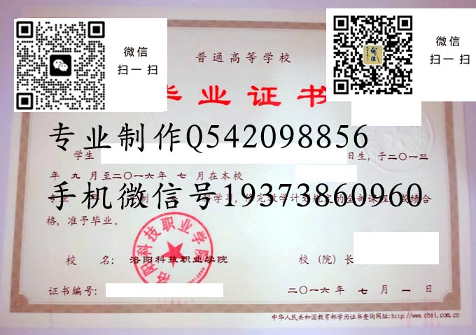 洛阳科技职业学院2016 拷贝 洛阳科技职业学院2016 拷贝