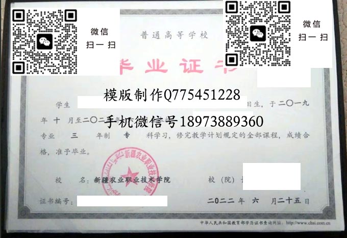新疆农业职业技术学院2022 拷贝