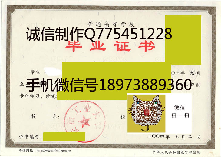 安徽工业大学毕业证样本图片
