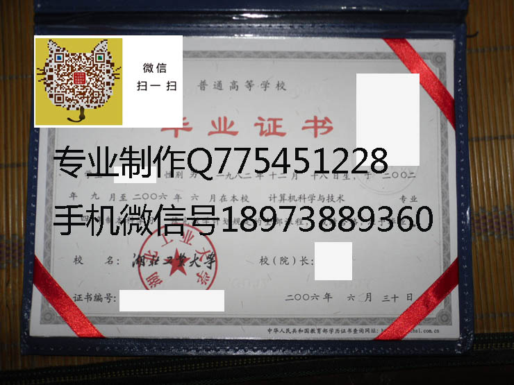 湖北工业大学毕业证样本