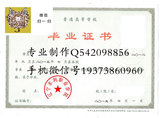 辽宁水利职业学院2015 拷贝.jpg 辽宁水利职业学院2015 拷贝.jpg
