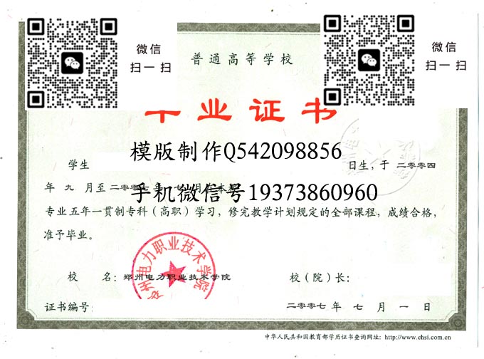 郑州电力职业技术学院2007高职电子 拷贝