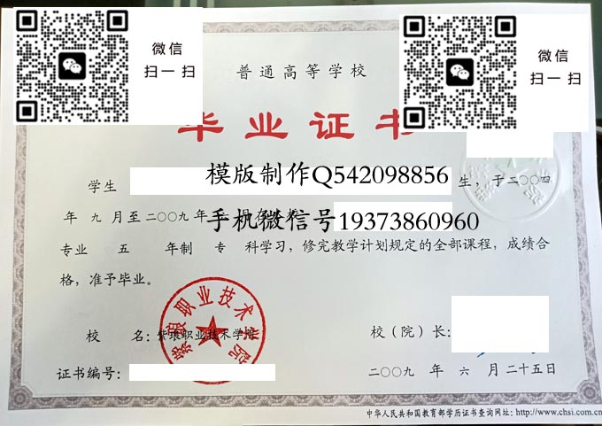 紫琅职业技术学院2009 拷贝 紫琅职业技术学院2009 拷贝