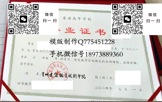 贵州建设职业技术学院2024 拷贝