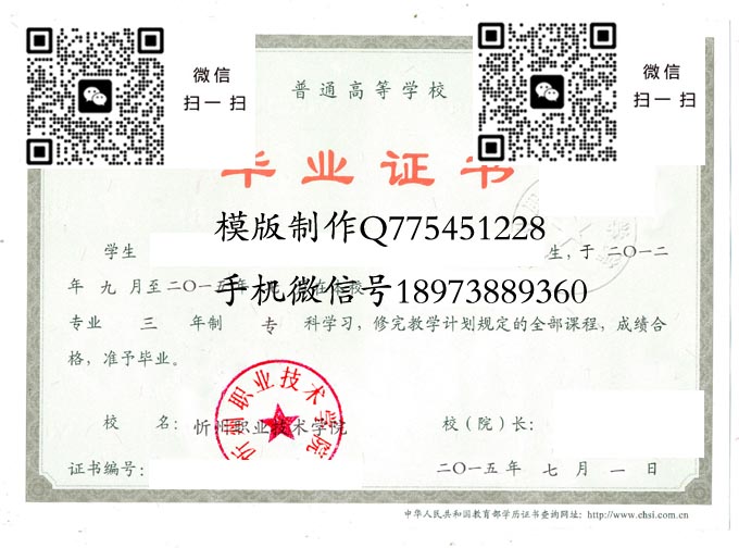 忻州职业技术学院2015电子 拷贝