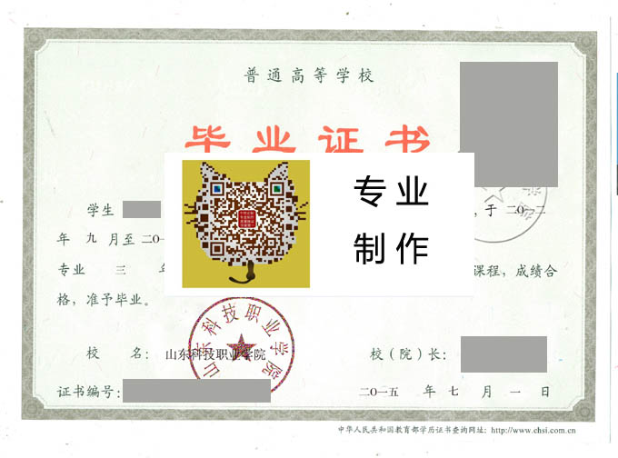 山东科技职业学院2015 拷贝.jpg 山东科技职业学院2015 拷贝.jpg